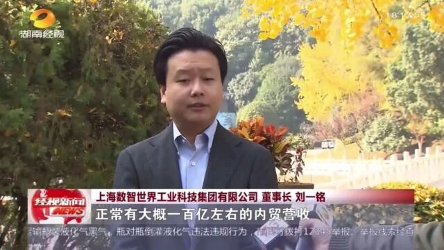 数智世界与湖南自贸区长沙片区、先导国贸分别签署项目合作协议与战略合作协议