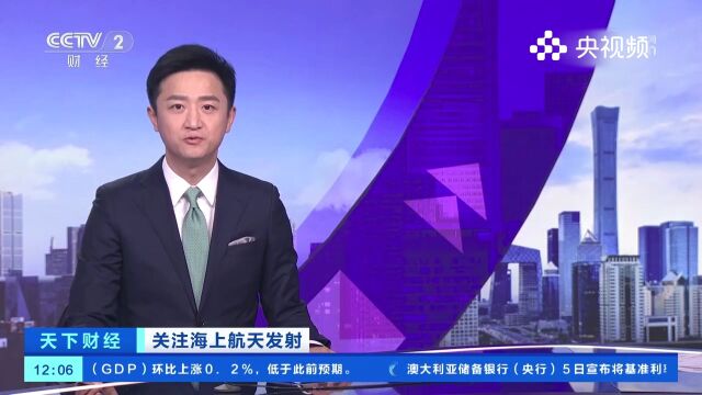 捷龙三号运载火箭首次应用发射成功