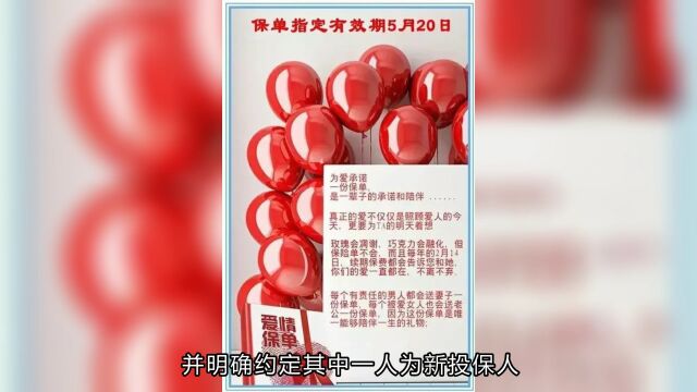 投保人先于被保险人去世,保单如何处理