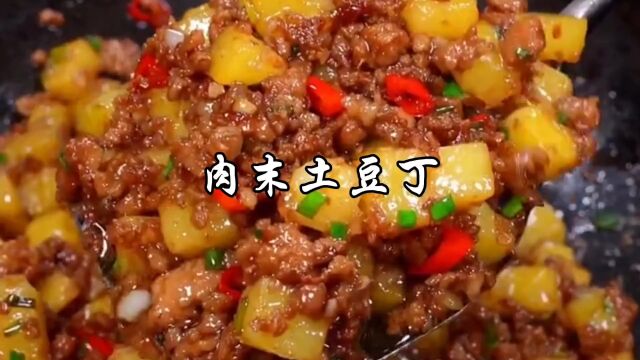 肉末土豆丁新做法,土豆粉糯肉末酥香,拌米饭拌面条都好吃