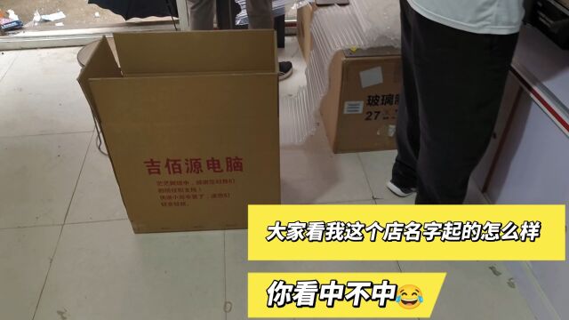 你看我的店名字起的怎么样?河南话说中不中?