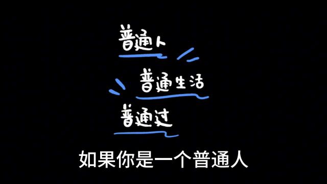 今日话题:目前为止,你总结出的最大人生经验是什么?情感共鸣