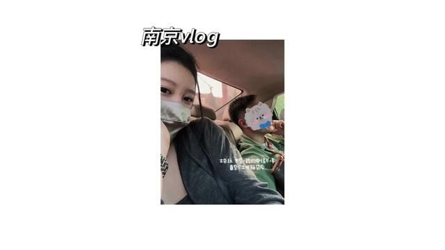 南京vlogⷩ•‡江大华面馆吃了.丛丛大学去了. 德基去了. 800w厕所上了.#南京 #婚后生活 #旅游