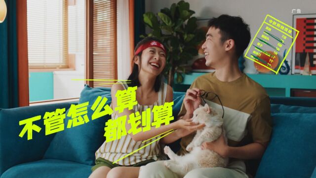 邮储银行信用卡2023年《不要算了》TVC