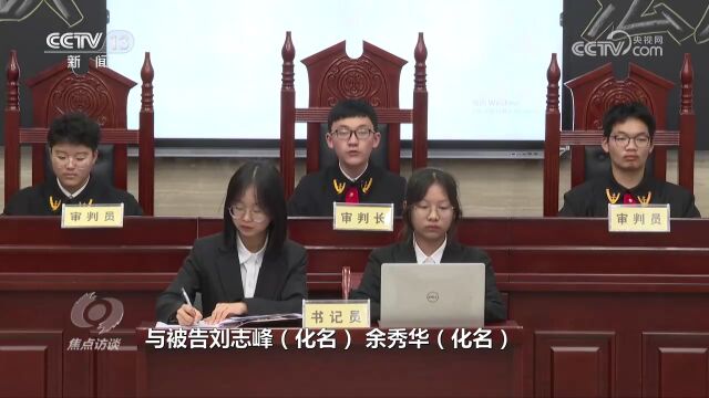 焦点访谈:尊崇宪法精神 厚植法治文化