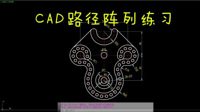 CAD每日一练 CAD路径阵列练习