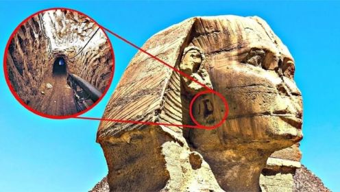 15个考古学家在狮身人面像发现令人难以置信的事实!