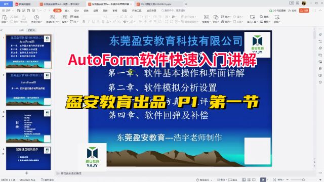 AutoFormR8软件快速入门,第一节:鼠标键盘相关操作讲解