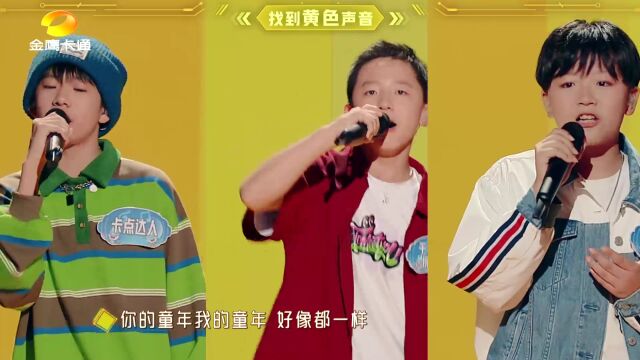 找到你的声音:充满活力的黄色声音看起来会是谁?