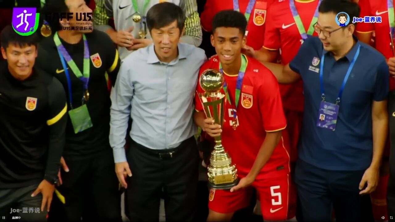 【直播回放】中国是冠军！U15国足战胜日本夺冠！_腾讯视频