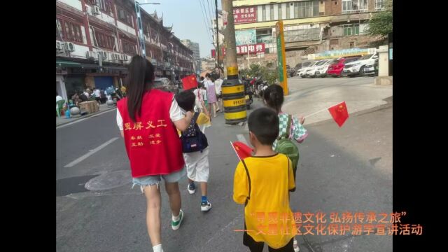 “寻觅非遗文化 弘扬传承之旅” ——文星社区文化保护游学宣讲活动