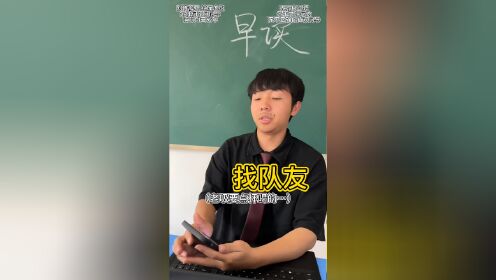 差生成为老师_高清1