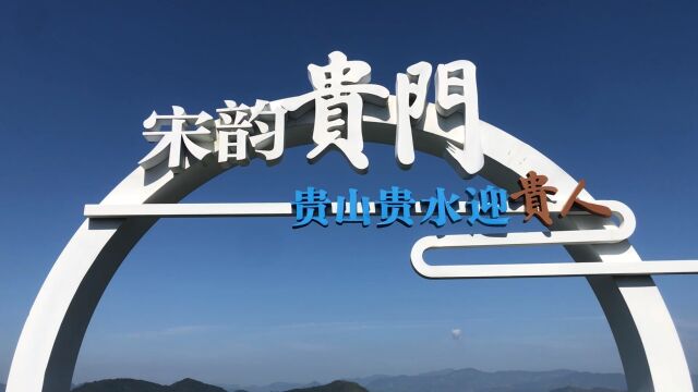 嵊州贵门乡鹿门书院与南山湖