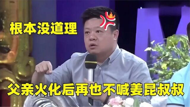 相声界谈马季:马东在父亲死后拒绝喊姜昆叔叔,含泪回忆太伤感!