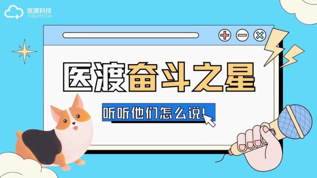 Yidu Talk第四期——医渡云专辑【下篇】