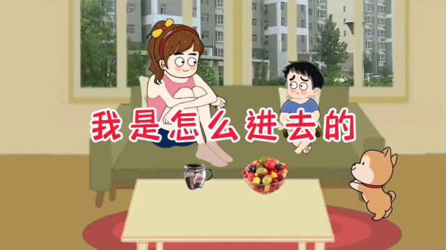 萌娃问是怎么进到妈妈肚子里的