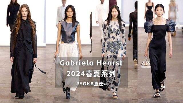 Gabriela Hearst 2024春夏系列