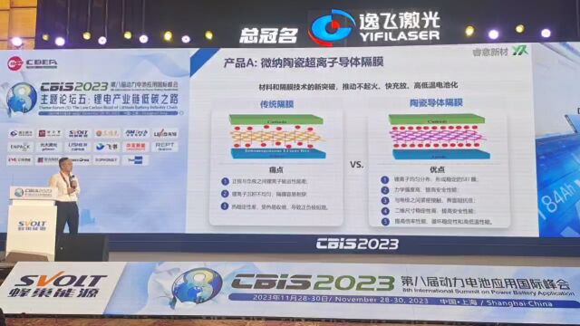 【震撼】武汉睿意新材料荣获中国电池行业荣誉,成为2023年度潜力黑马企业!