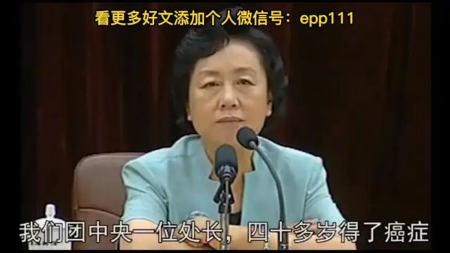 又出了一位女领导 !