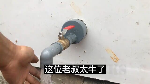 水管安装开关阀#关注我每天分享小妙招