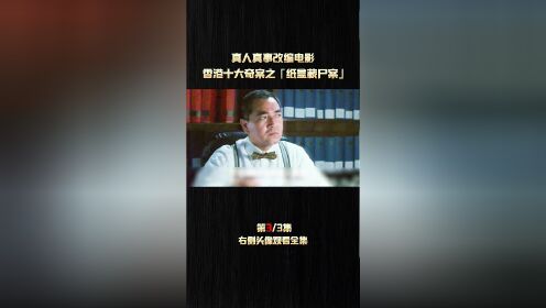 民国时期上海滩“第一黑帮老大”「杜月笙」_高清1080P在线观看平台_腾讯视频