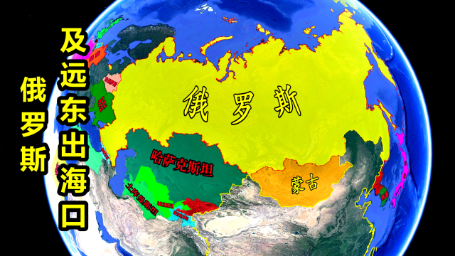 美国为什么一定要肢解俄罗斯?远东出海口的真正价值是什么?