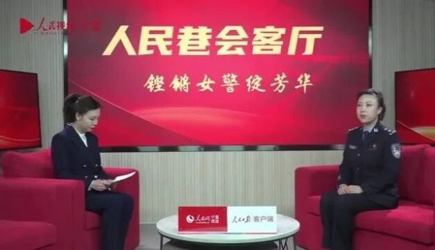 双百政法英模 | 刘谊:努力为群众办更多实事