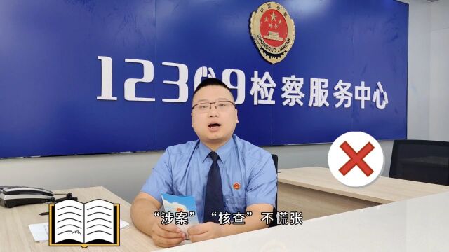 【网络安全宣传周】这份网络安全知识口诀 请收好!