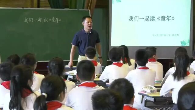 【小语优质课】2023年“南北名师”第四届全国小学语文青年教师课堂教学观摩活动(第五期)——“人物”主题单元阅读