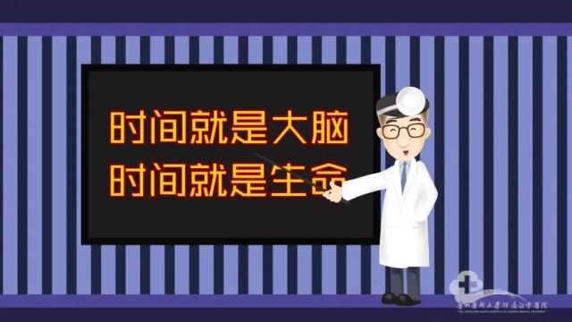 健康科普作品展播丨脑卒中筛查与防治宣传片