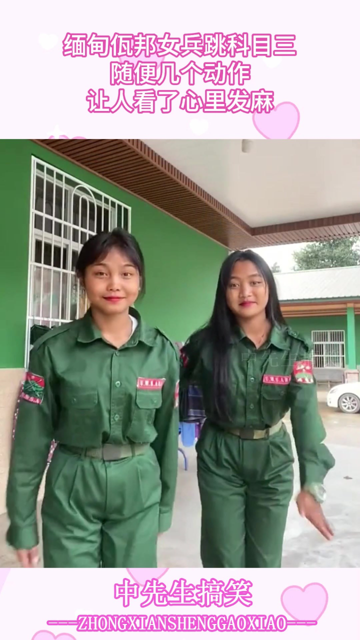 缅甸佤邦女兵跳科目三,随便几个动作,让人看了心里发麻!
