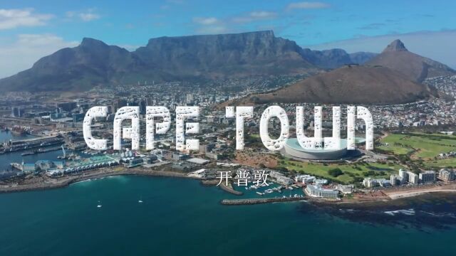 Cape Town 开普敦 | 4K 风景休闲影片