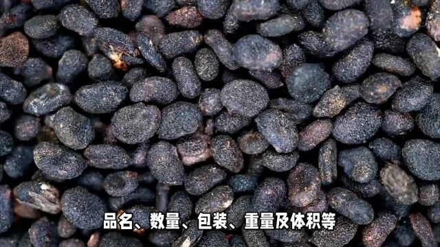 【中药材进口】补骨脂进口清关流程及进口报关所需单证资料