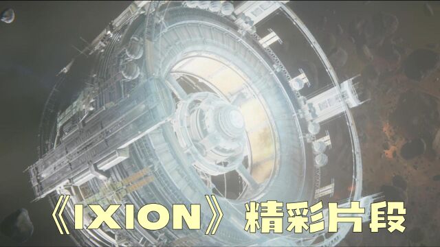 《IXION》精彩片段:跃迁引擎启动,月球被炸毁