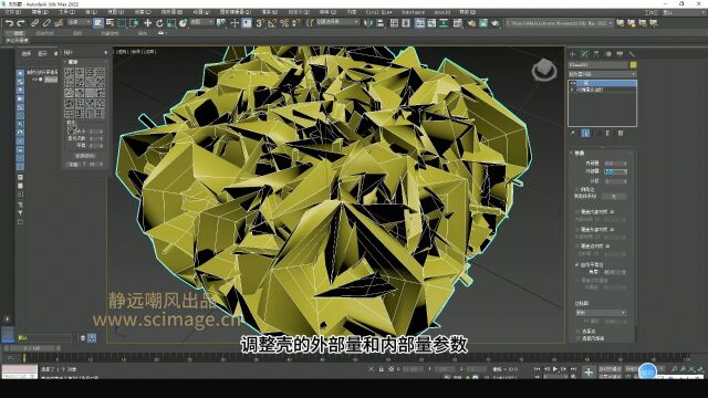 【SCI科研制图教程】如何做多孔泡沫铜(3Dmax软件)【宋元元博主】