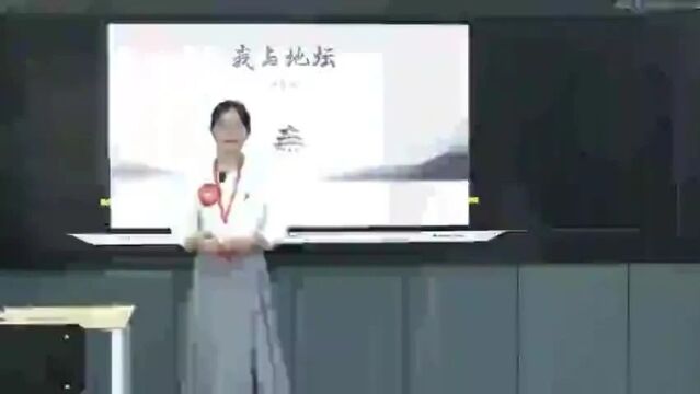 【语文优质课】第四届全国中小学青年教师教学竞赛课例观摩中学语文组(0110)