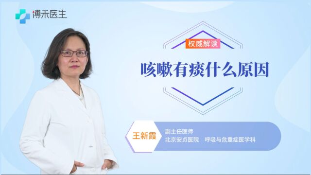 咳嗽有痰,总是痰多吐不完?医生:要从生痰的源头化解!