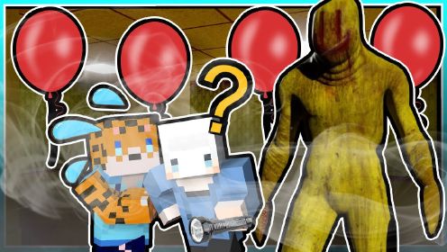 我的世界小白解说密室01 最红传说登场 当我Minecraft玩到一半就掉入了怪异空间 邪恶气球怪人只想对付我
