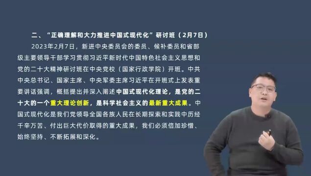 考研政治,考研辅导,考研培训,研究生辅导班,桑宏斌,重大会议,座谈会