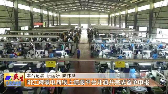 王麻子成为阳江市首单跨境电商业务出口的品牌