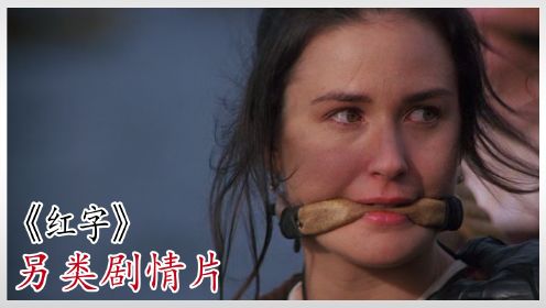 美丽寡妇未婚先育受尽屈辱，最后却赢得所有人尊重！爱情片