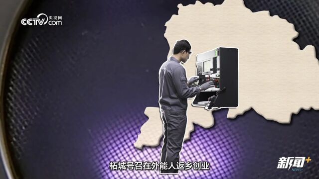 改革开放之路|大国强县看柘城:“种”钻石 超硬核