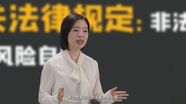 投教微视频|金融素养研学课(十八)理性投资,人生财富(上)