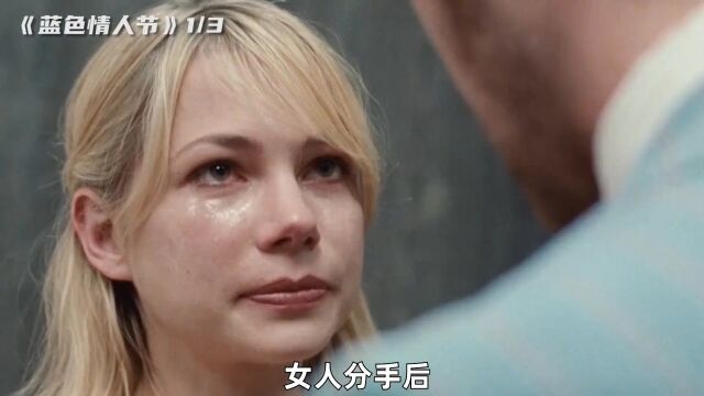 三观不合的婚姻,究竟有多可怕?《蓝色情人节13》 #高甜日剧 #日剧推荐 #悬疑推理 #好片推荐