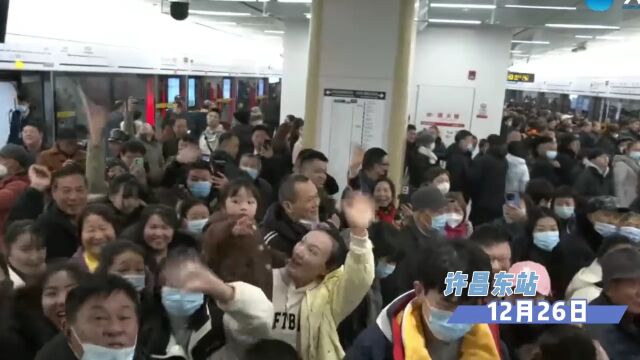 人气超火爆!“郑许线”试乘首日许昌东站人从众