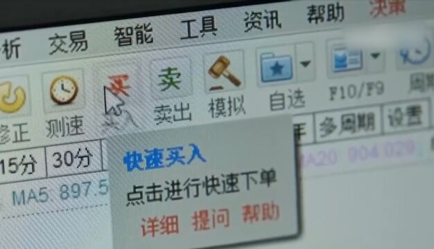 上海:警方侦破非法经营证券投资咨询系列案件