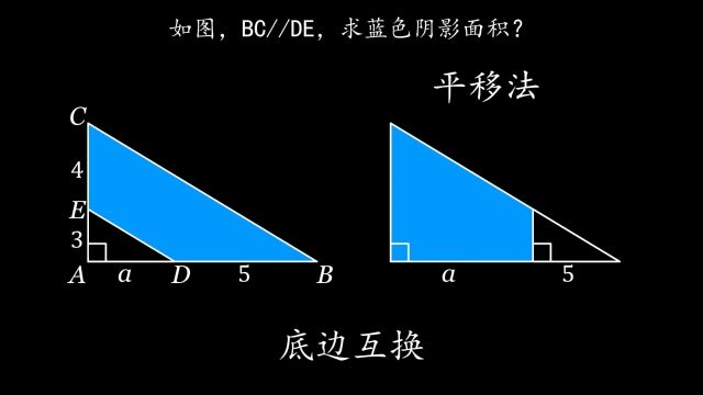 这题你会怎么做,一题多解,培养#数学思维 #会动的数学