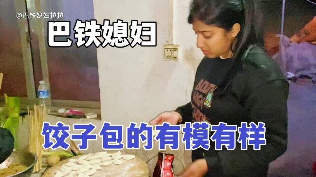 巴铁媳妇冬至跟婆婆包饺子,越来越中国化了,包的有模有样的