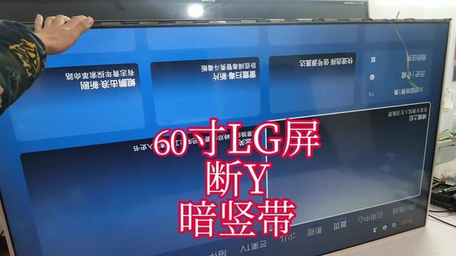 加小板处理断y后遗症.暗竖带#创维60G7 #家电维修 #液晶电视维修 #技术分享