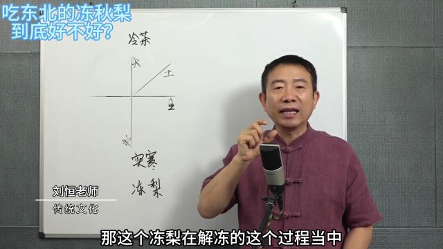 吃东北的冻秋梨 到底好不好?